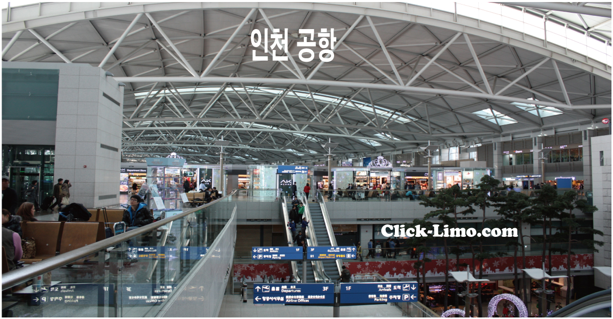 인천공항