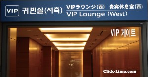 인천 공항 VIP게이트